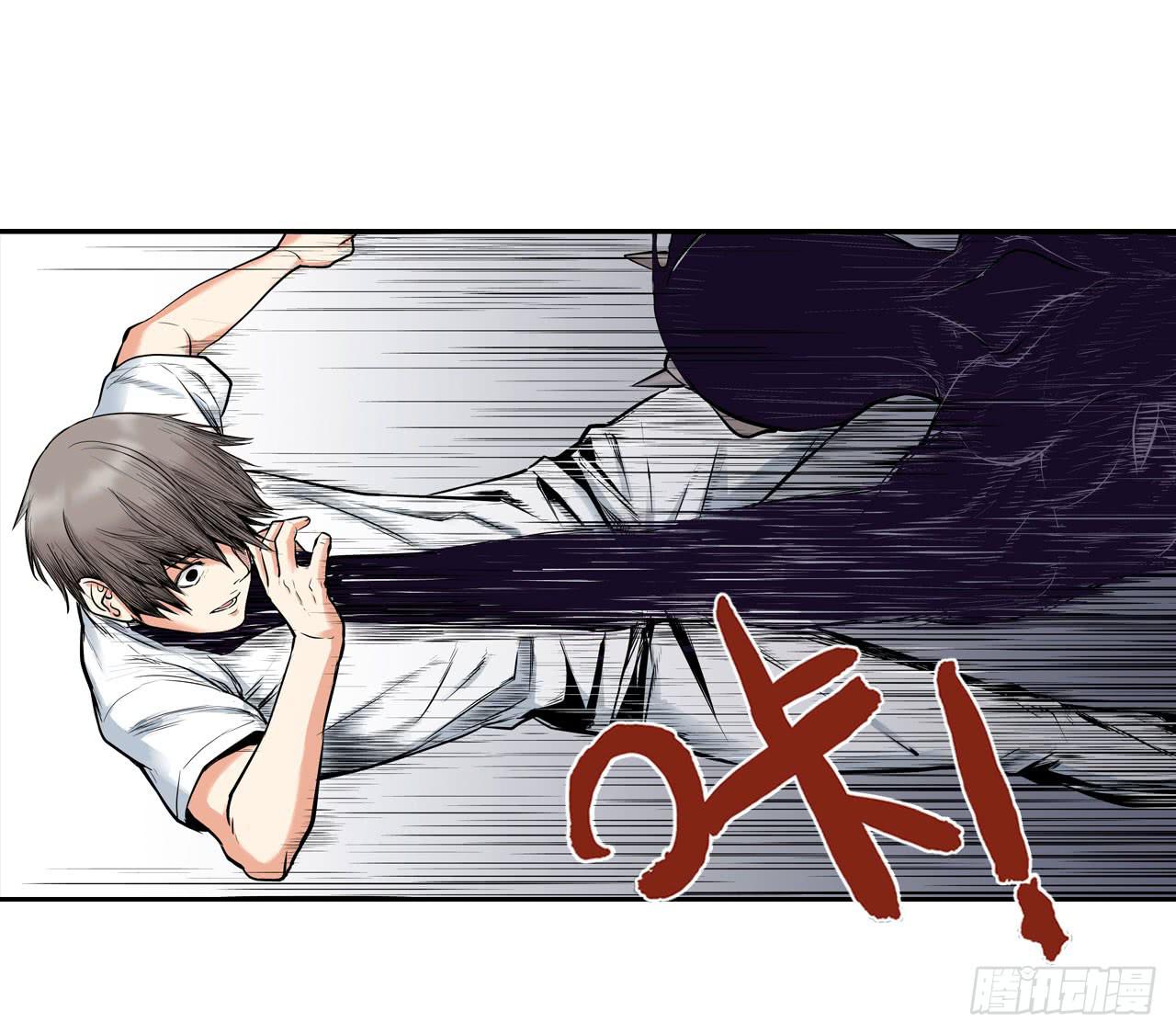 《此岸边缘》夜又登场（下） 第16页