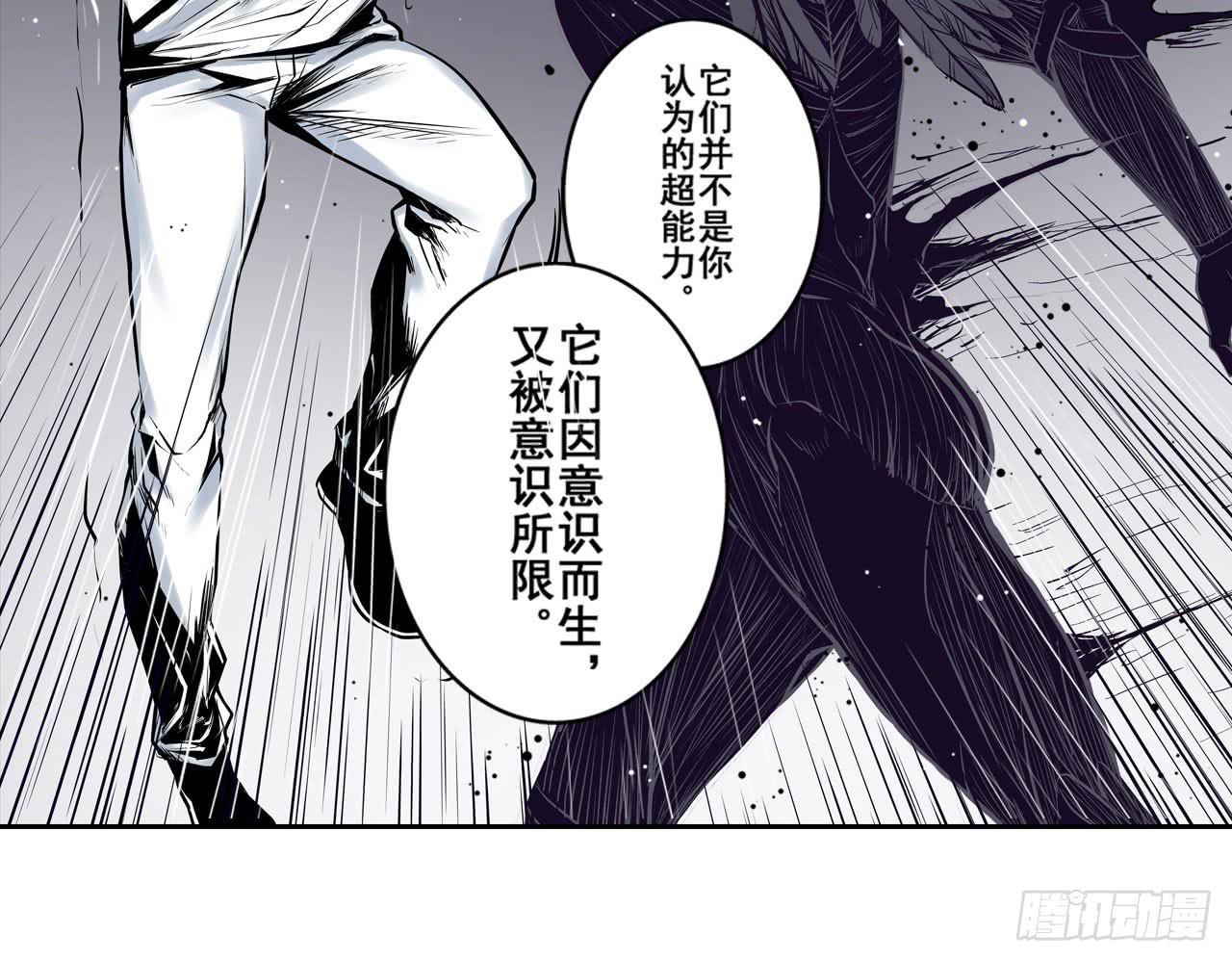 《此岸边缘》夜又登场（下） 第20页