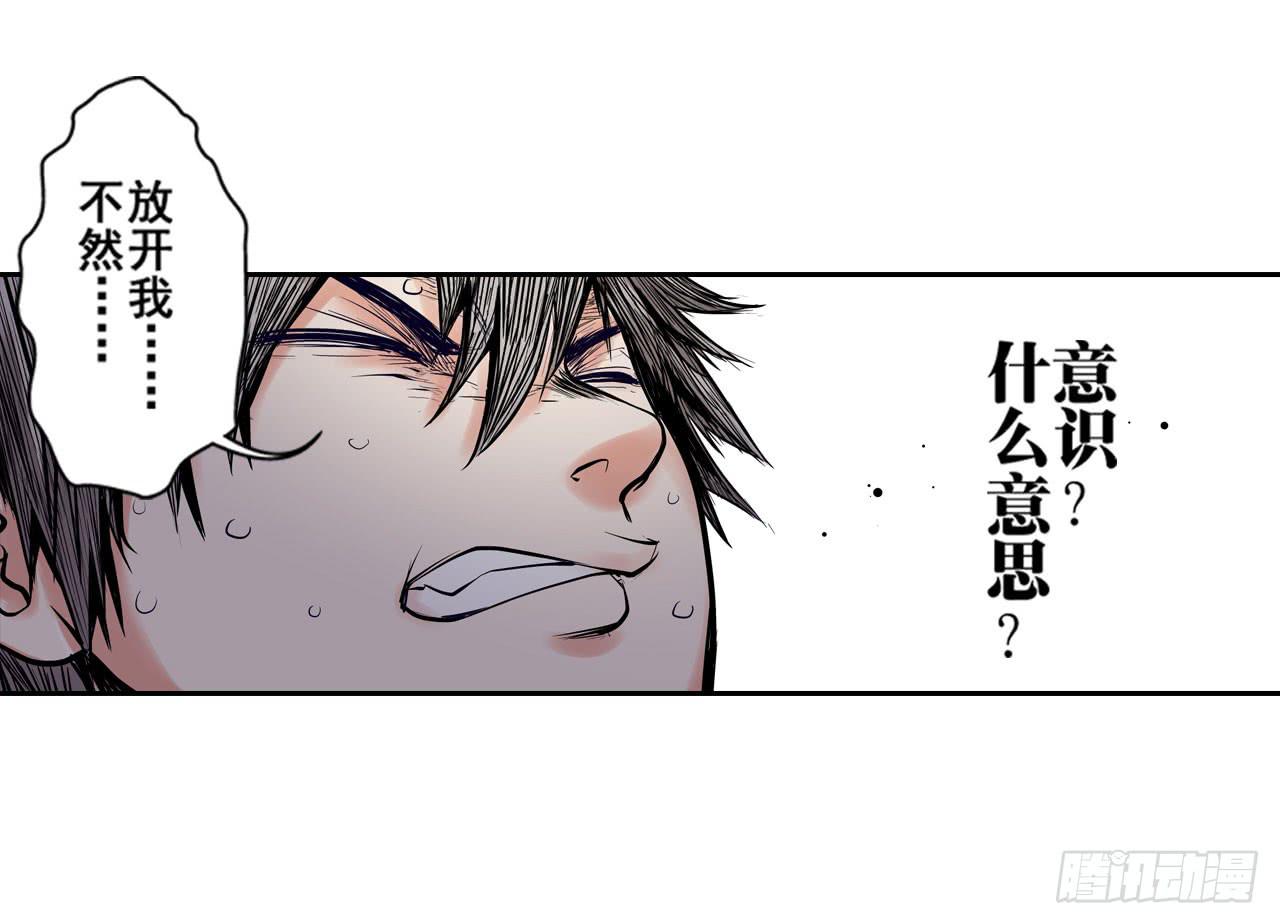 《此岸边缘》夜又登场（下） 第21页