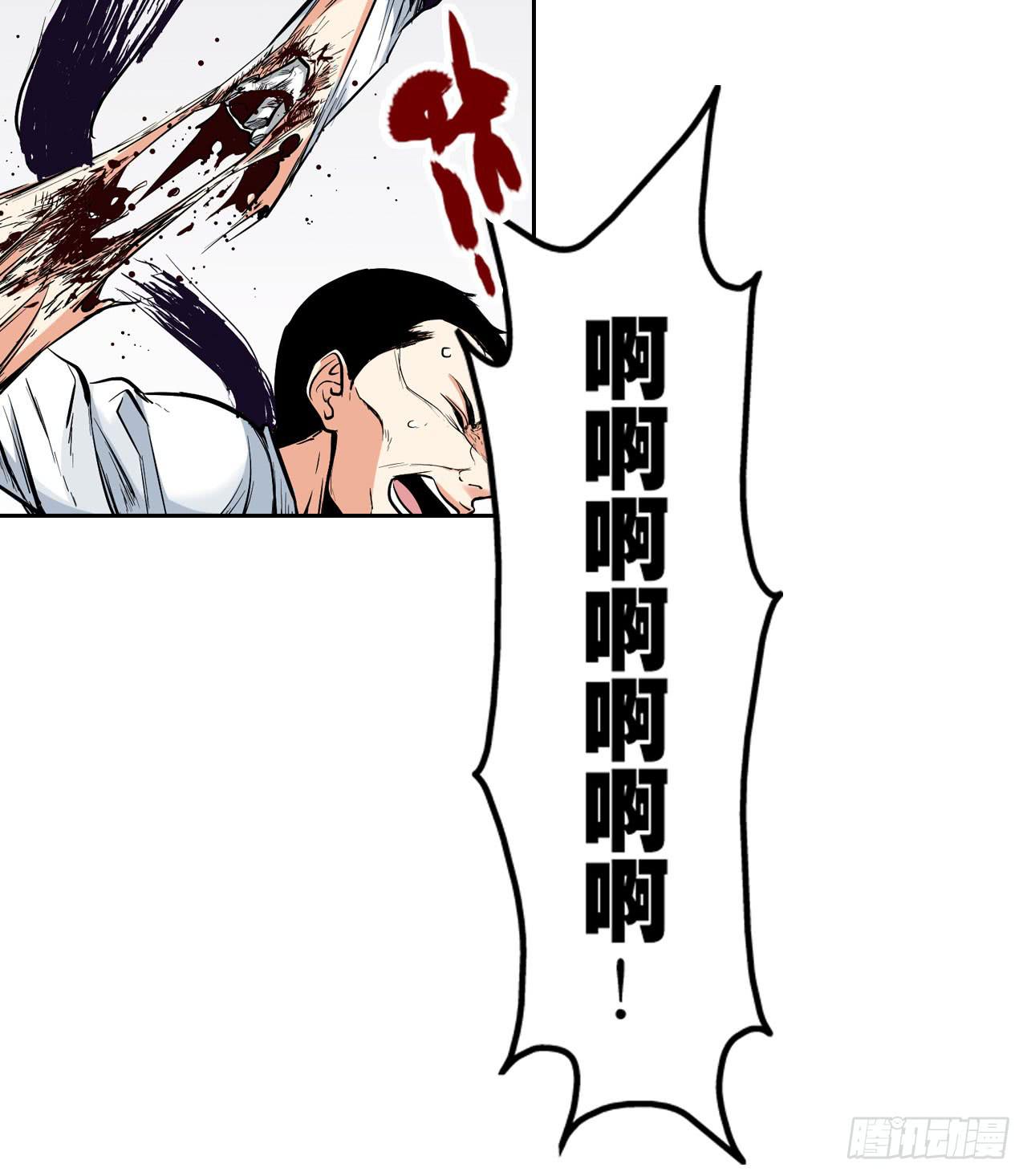 《此岸边缘》夜又登场（下） 第24页