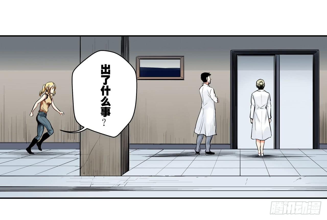 《此岸边缘》夜又登场（下） 第28页
