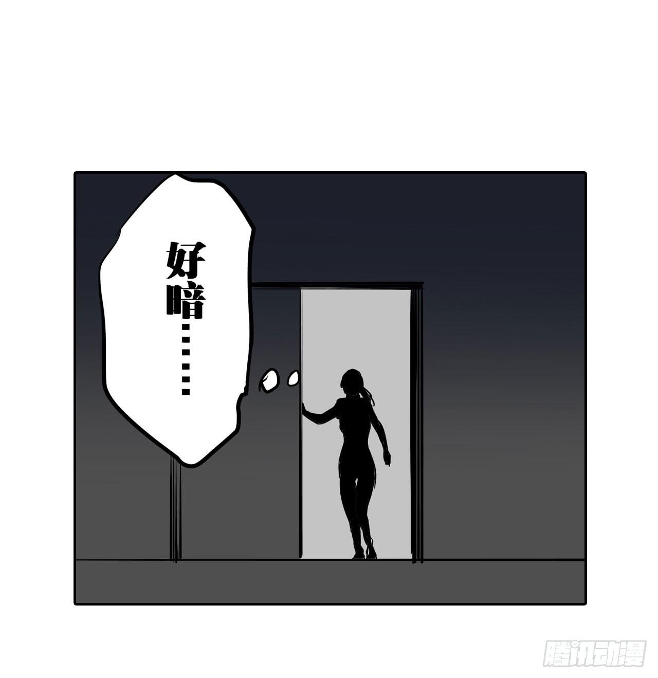《此岸边缘》夜又登场（下） 第31页