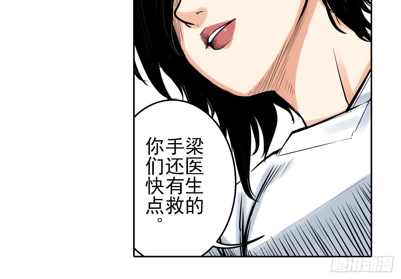 《此岸边缘》夜又登场（下） 第43页