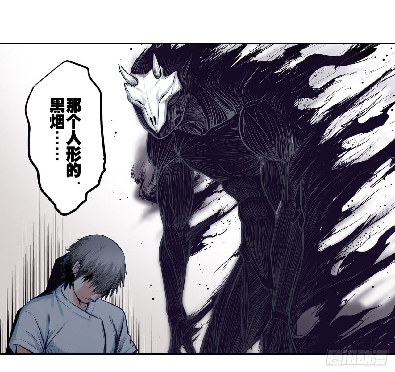 《此岸边缘》夜又登场（下） 第46页