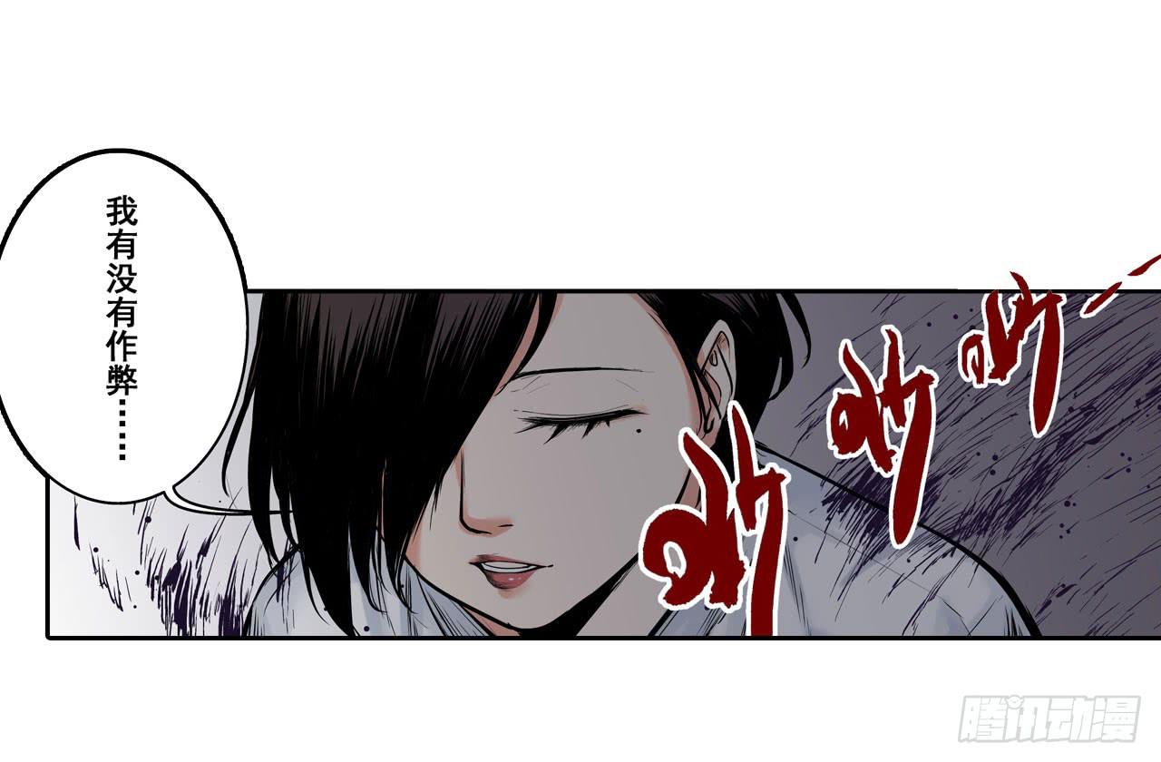 《此岸边缘》夜又登场（下） 第7页