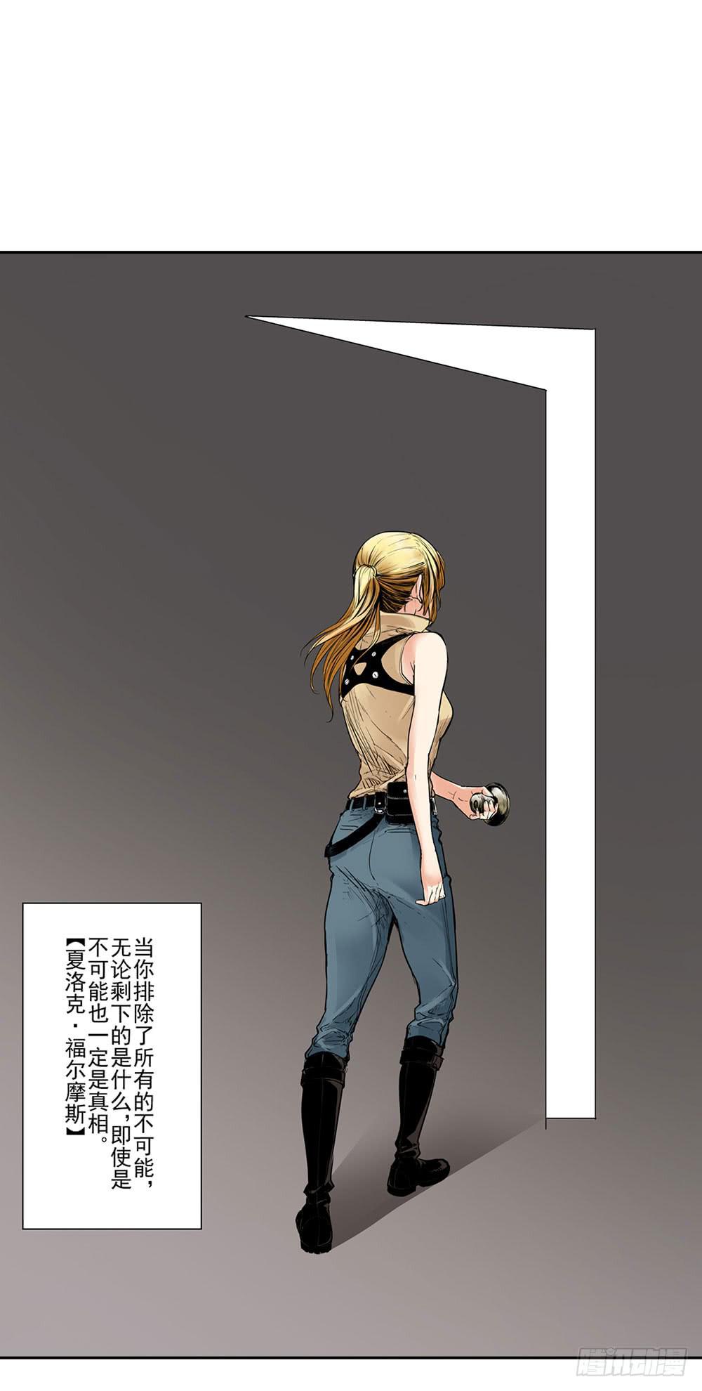 《此岸边缘》案件开始 第10页