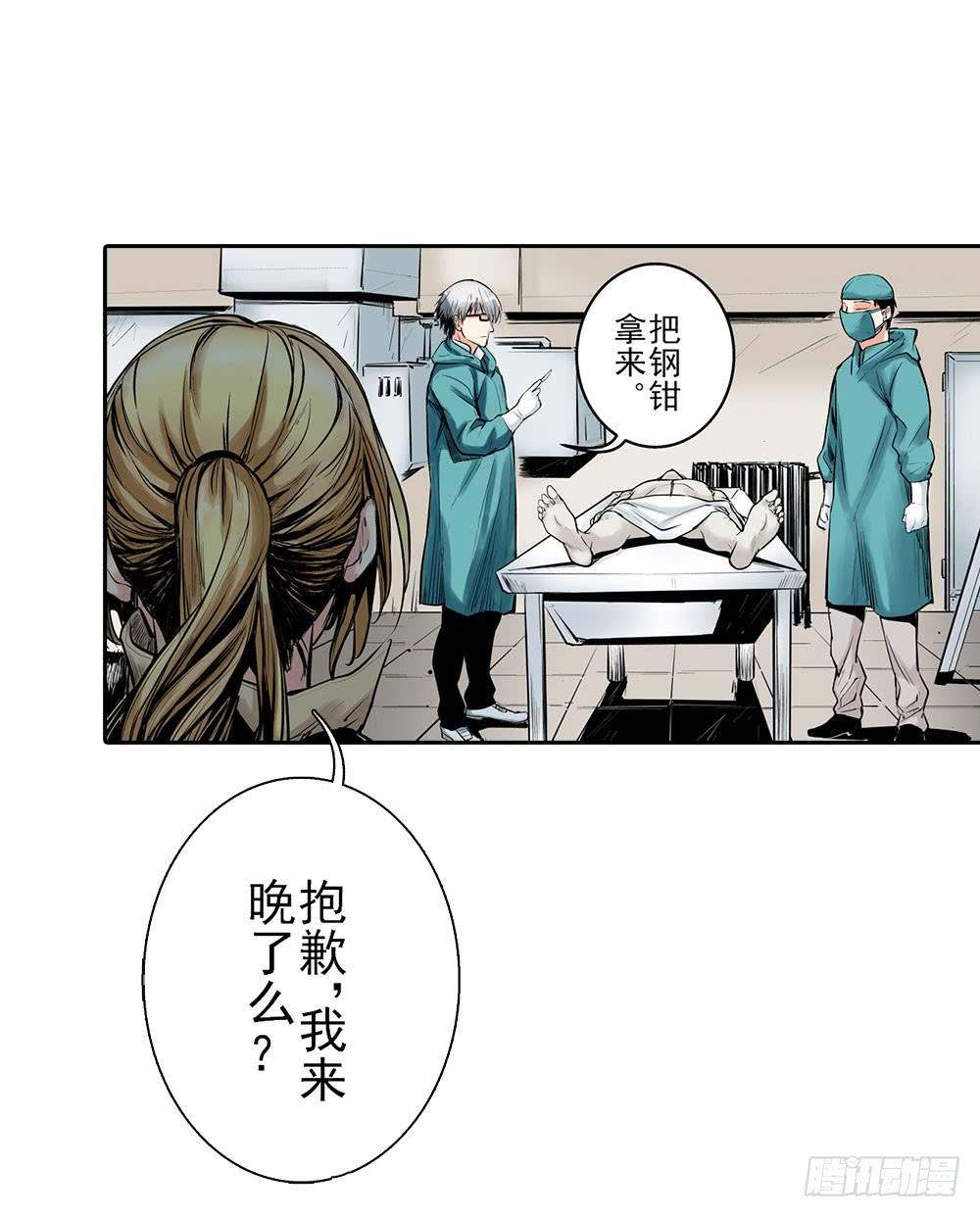 《此岸边缘》案件开始 第11页