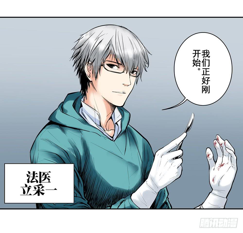 《此岸边缘》案件开始 第12页