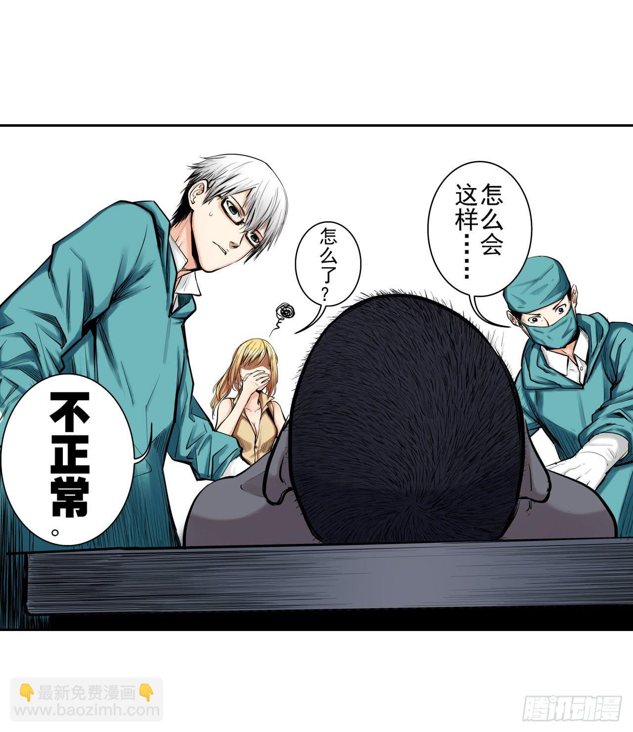 《此岸边缘》案件开始 第17页