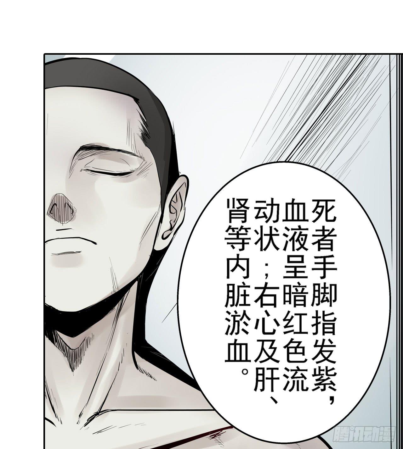 《此岸边缘》案件开始 第18页