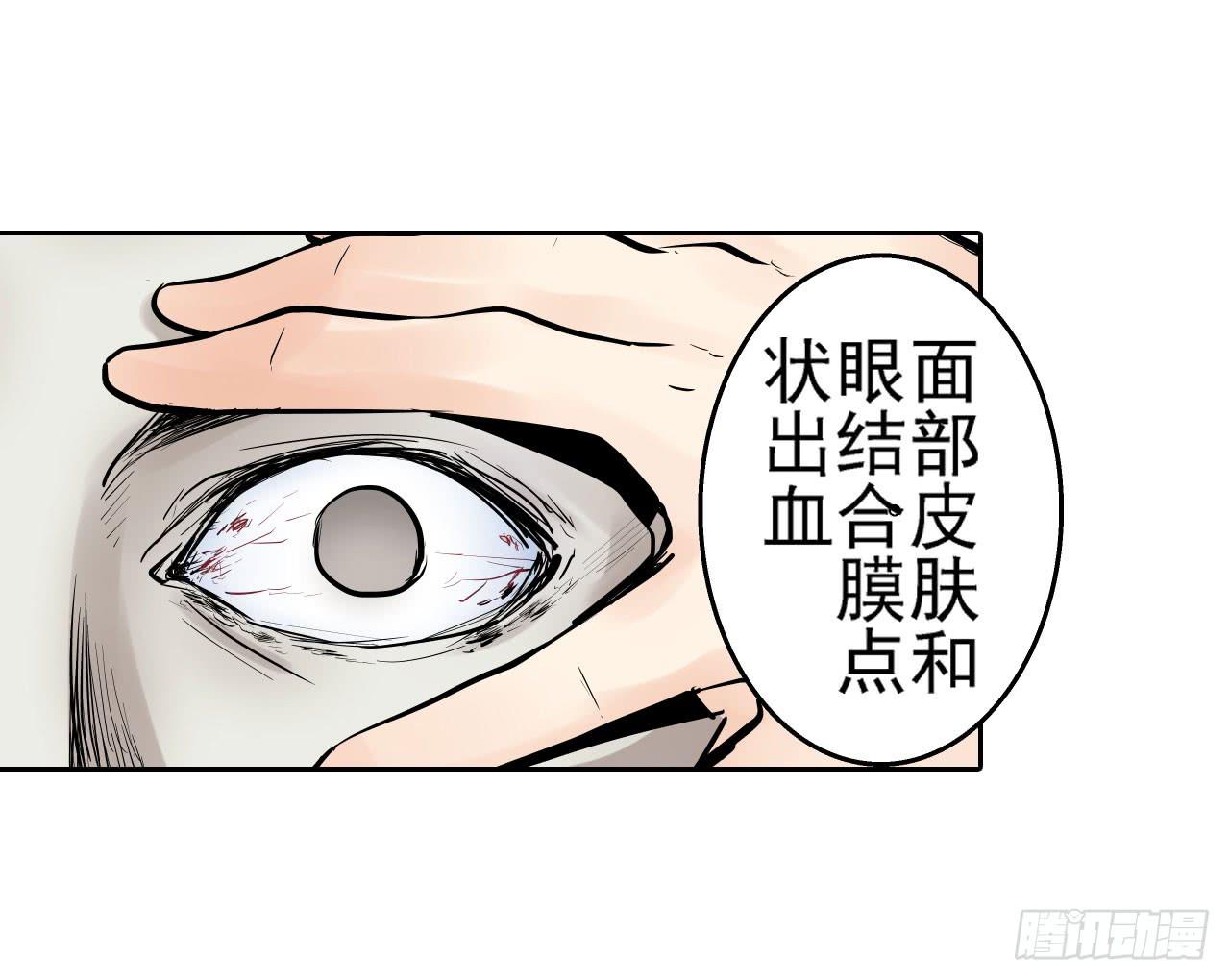 《此岸边缘》案件开始 第20页