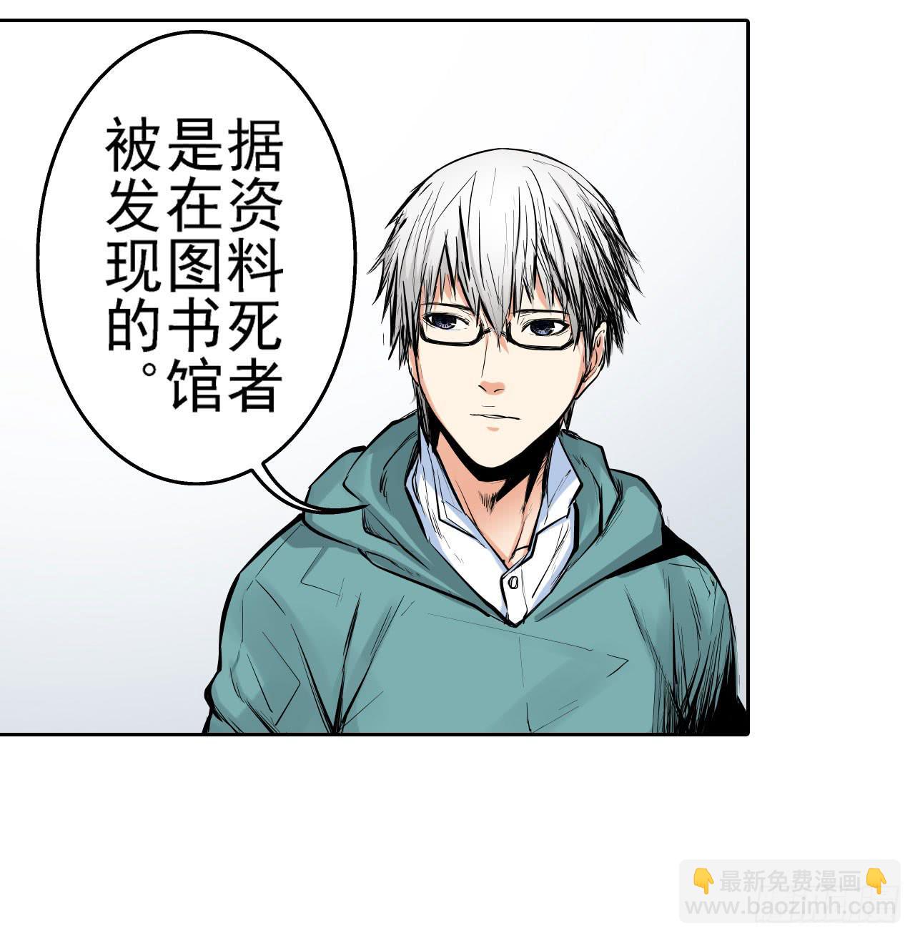 《此岸边缘》案件开始 第22页