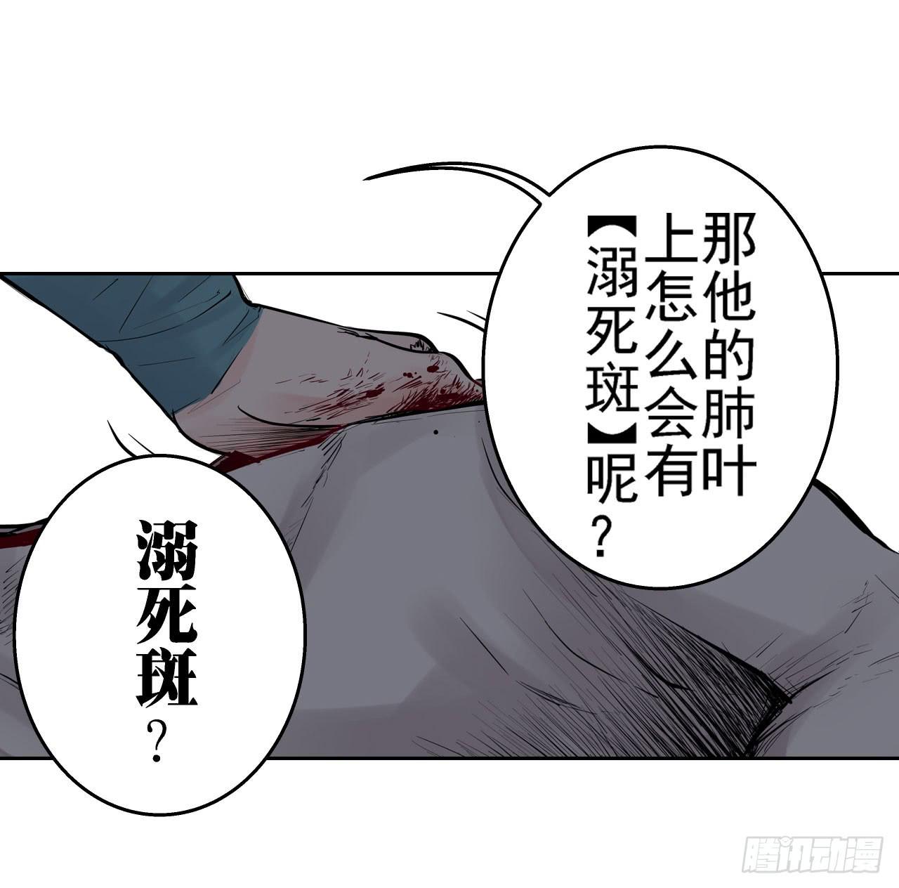 《此岸边缘》案件开始 第23页