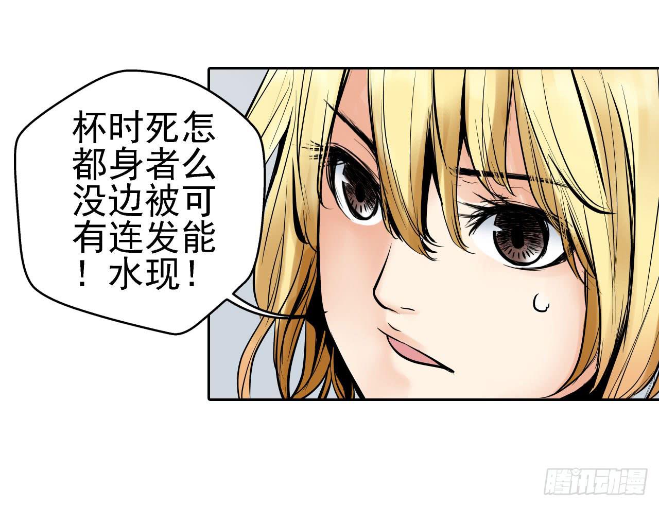 《此岸边缘》案件开始 第25页