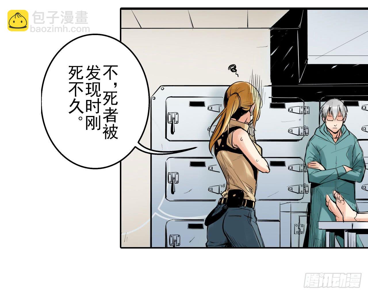 《此岸边缘》案件开始 第27页