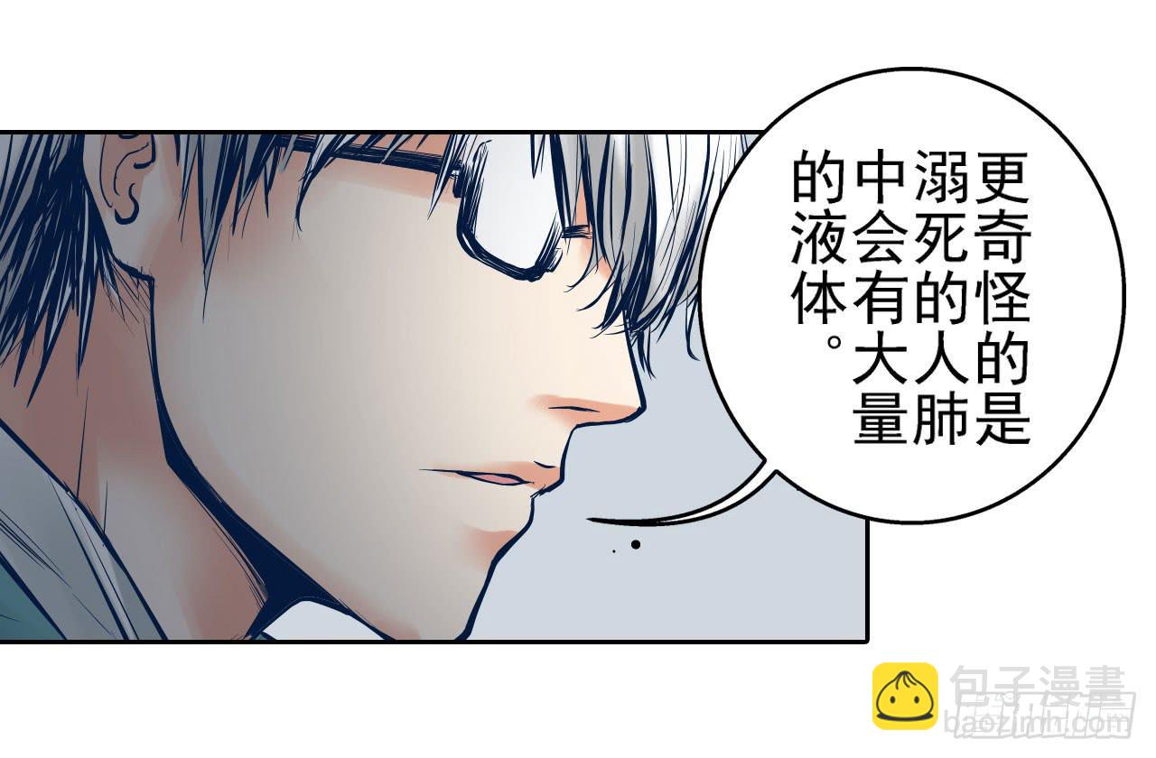 《此岸边缘》案件开始 第28页