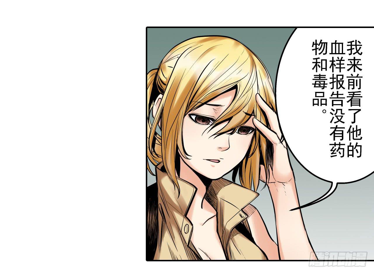 《此岸边缘》案件开始 第30页