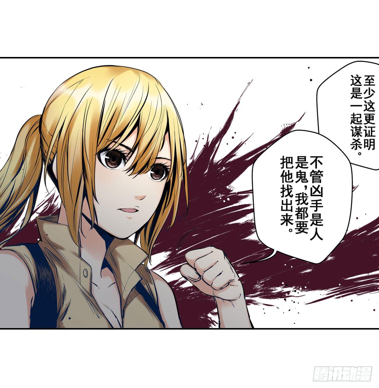 《此岸边缘》案件开始 第33页