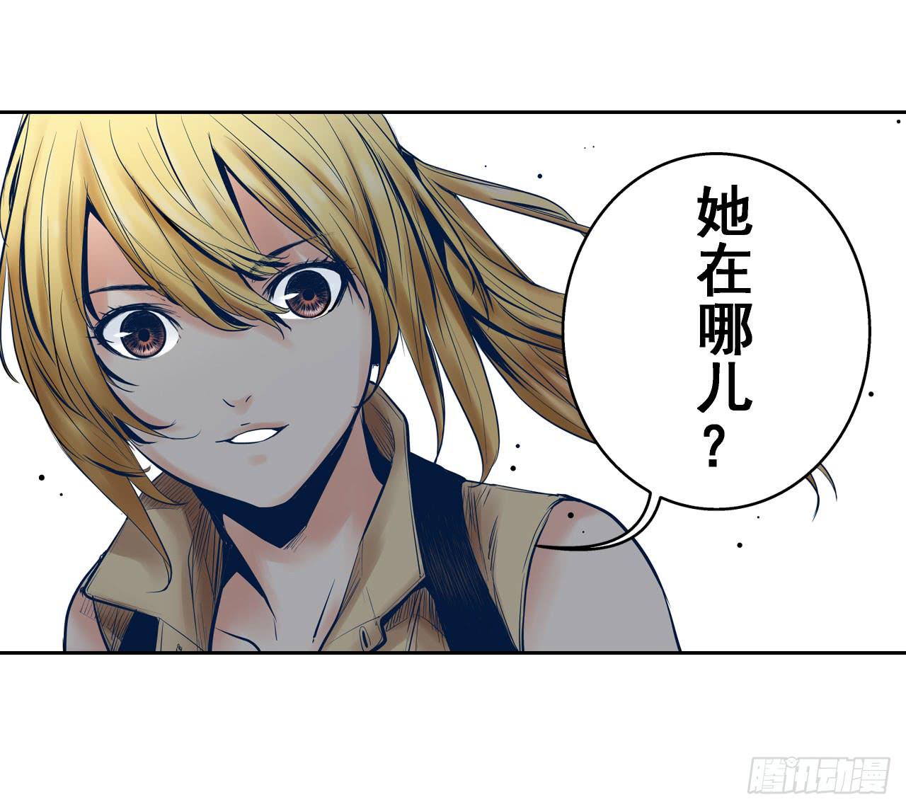 《此岸边缘》案件开始 第37页