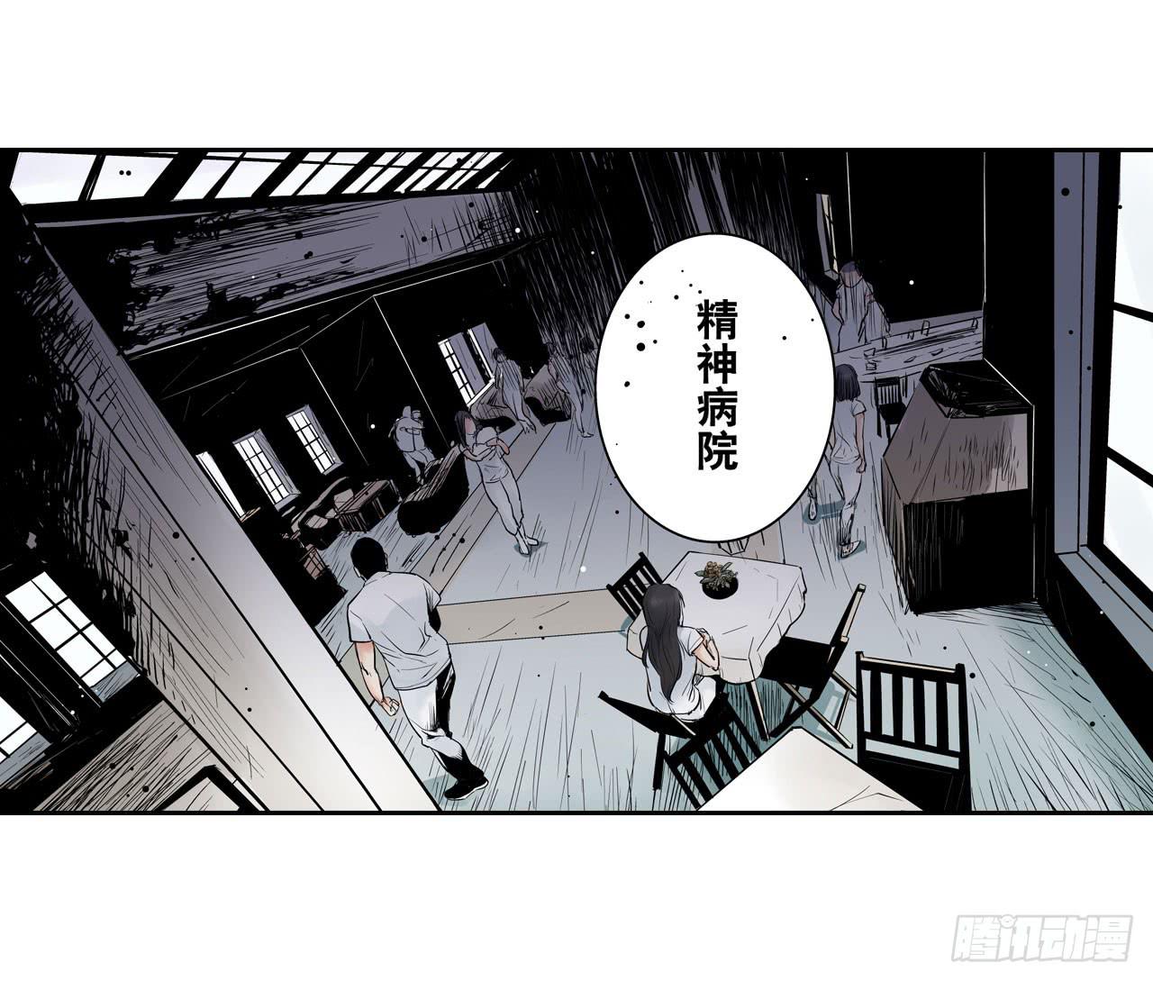 《此岸边缘》案件开始 第38页