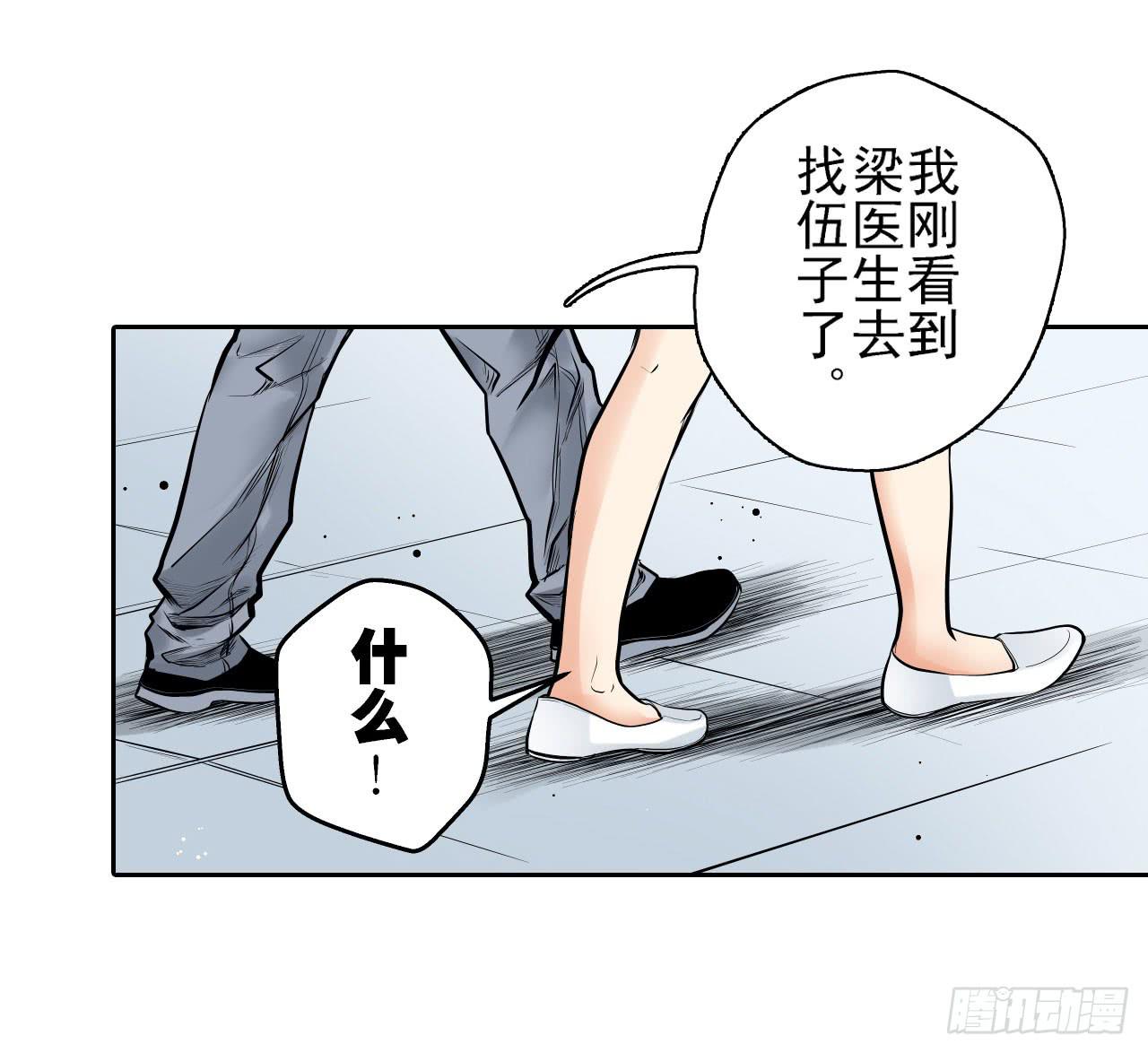 《此岸边缘》案件开始 第48页