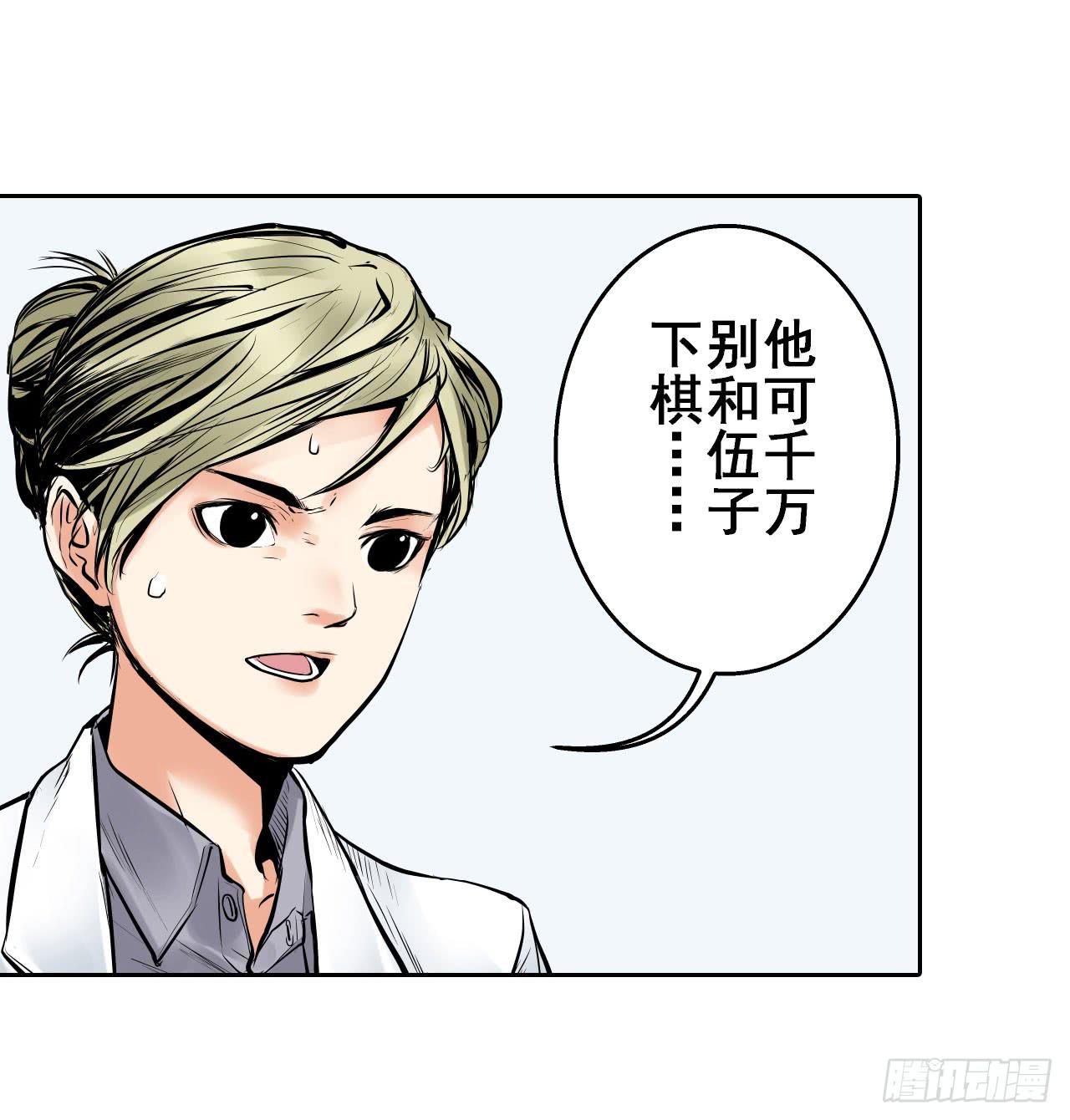 《此岸边缘》案件开始 第49页