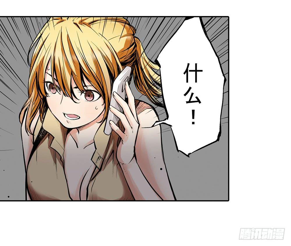 《此岸边缘》案件开始 第6页