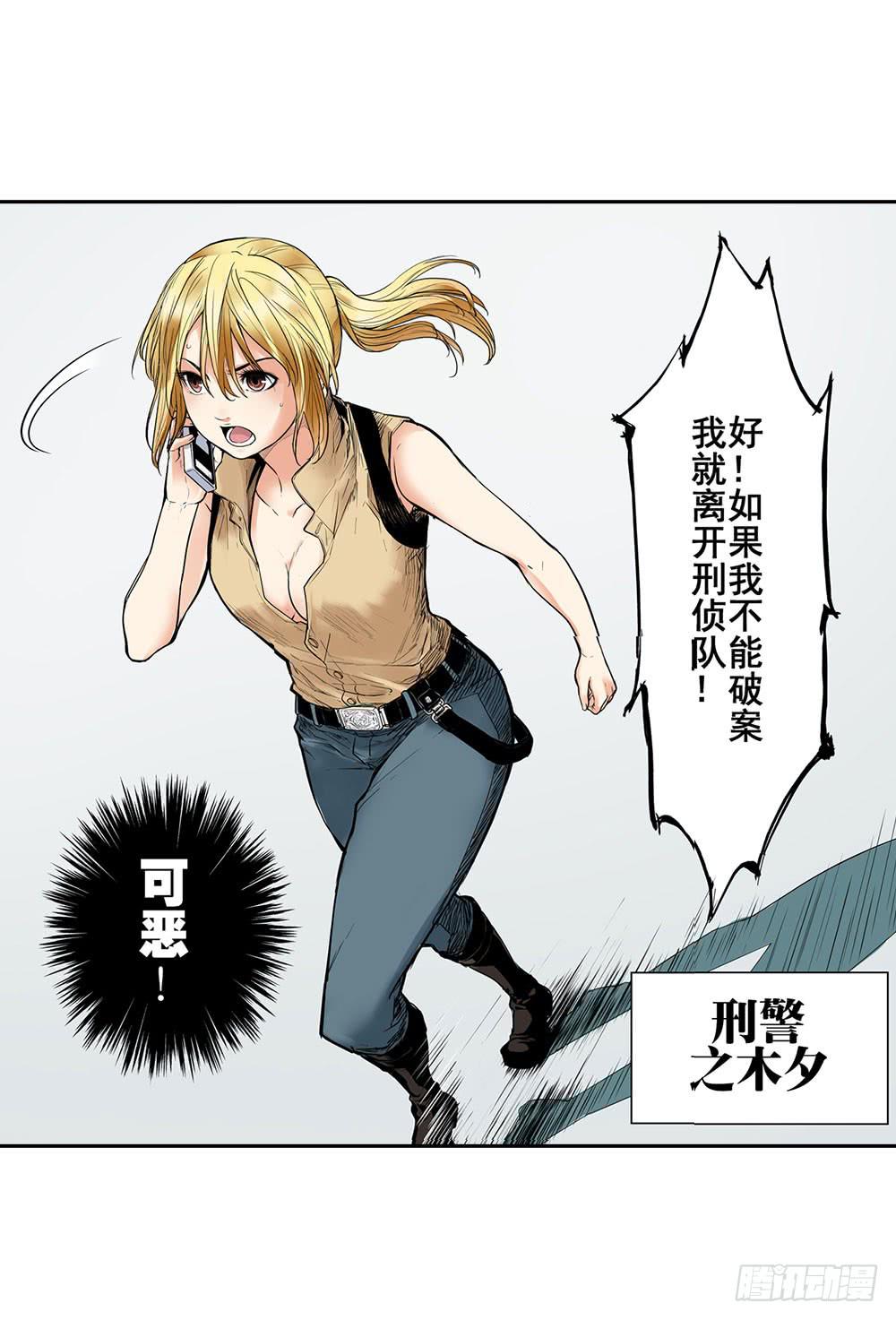 《此岸边缘》案件开始 第7页