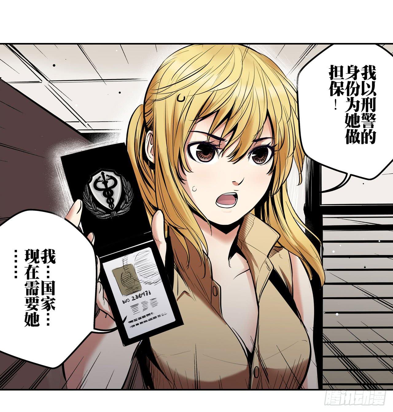 《此岸边缘》寻求协助（下） 第19页
