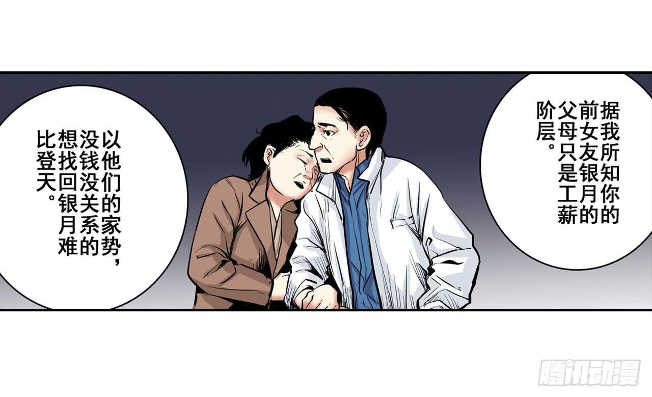 《此岸边缘》寻求协助（下） 第23页