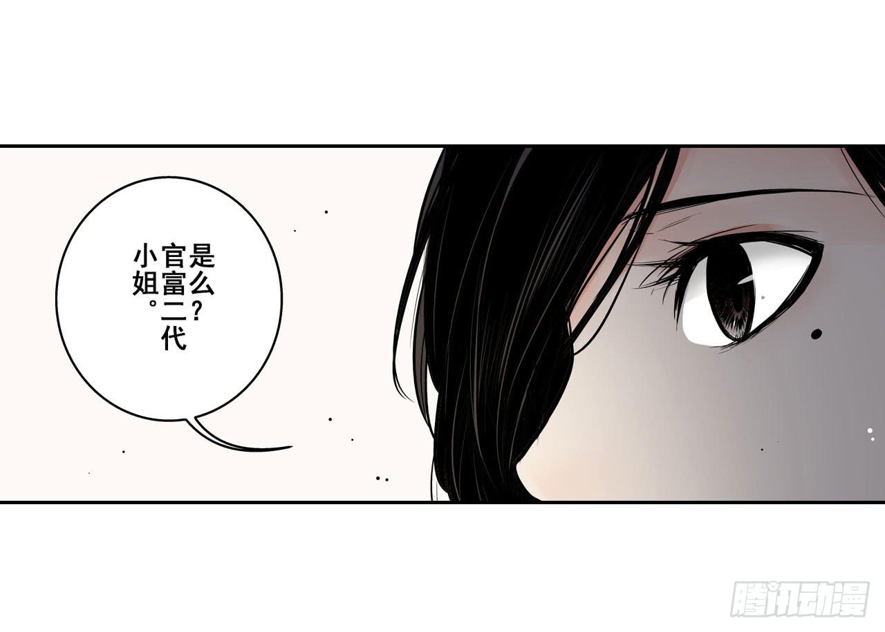 《此岸边缘》寻求协助（下） 第28页