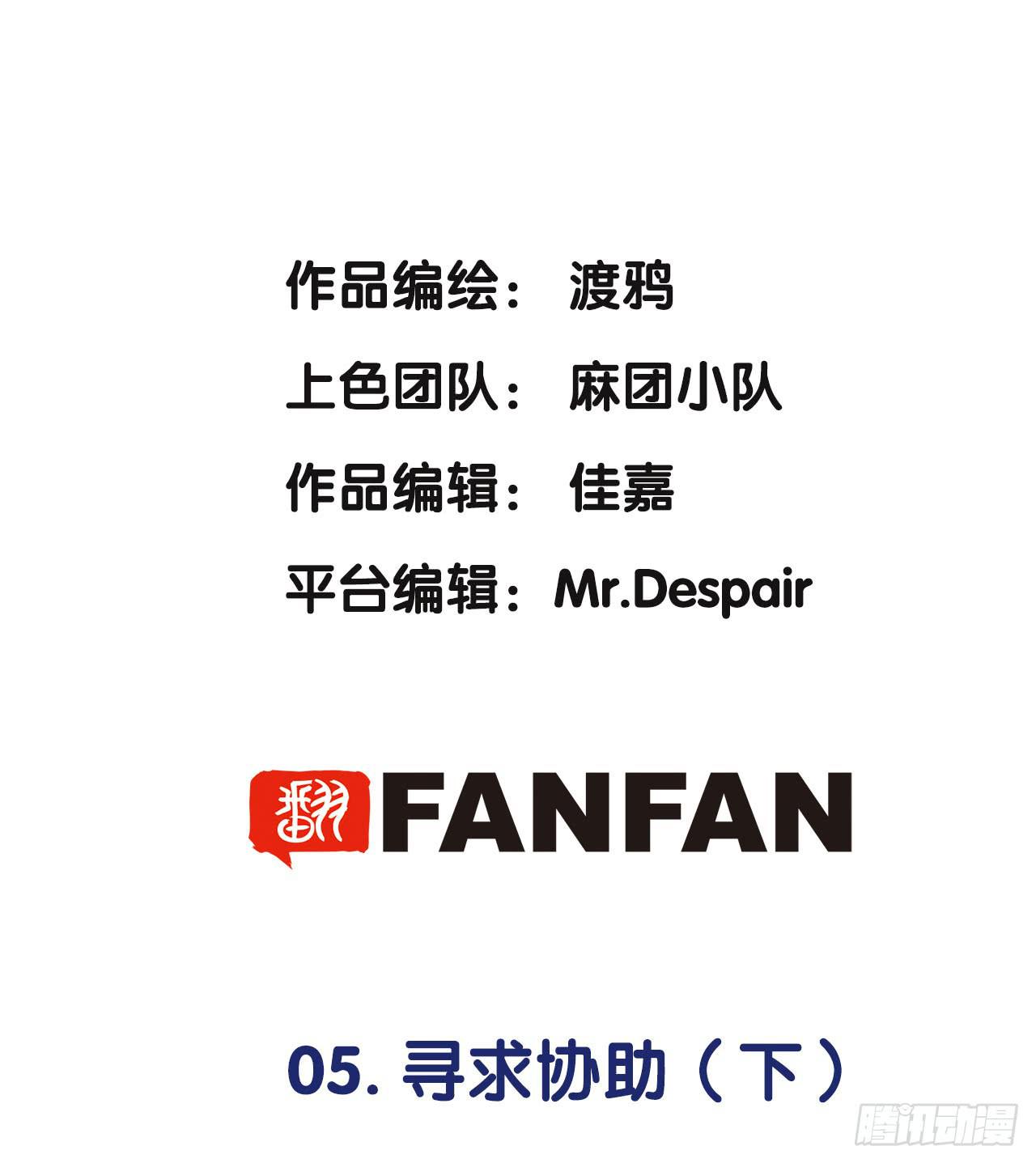 《此岸边缘》寻求协助（下） 第2页