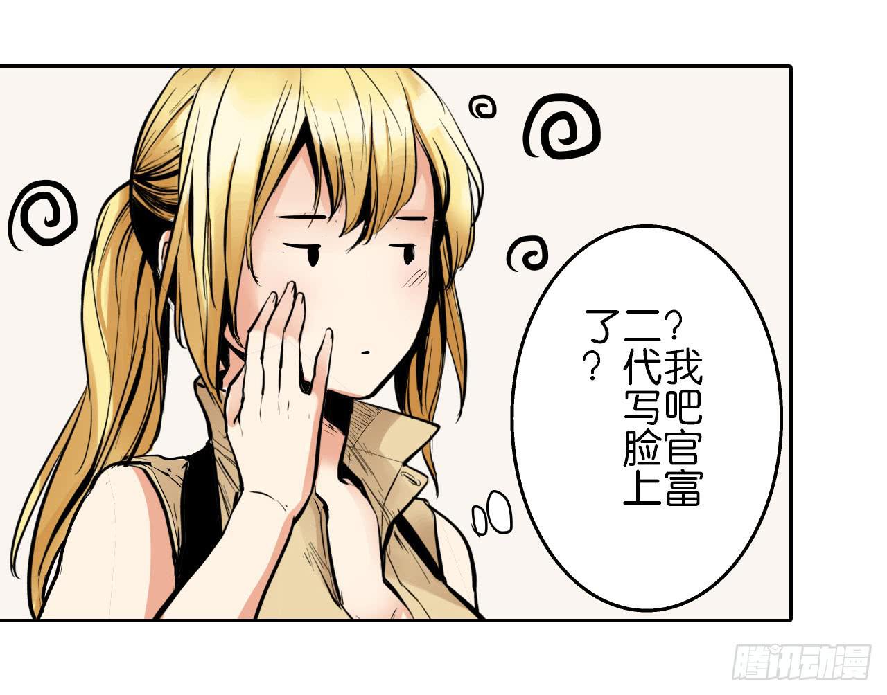 《此岸边缘》寻求协助（下） 第30页