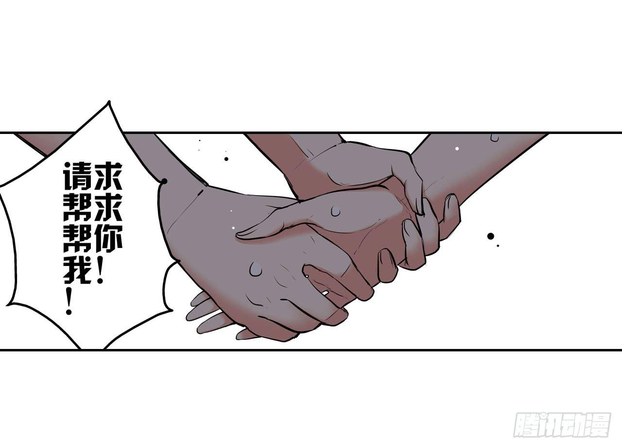《此岸边缘》寻求协助（下） 第38页