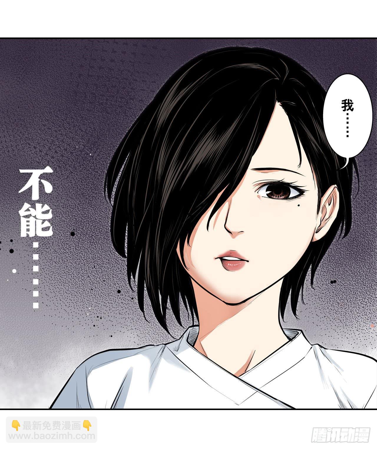 《此岸边缘》寻求协助（下） 第39页