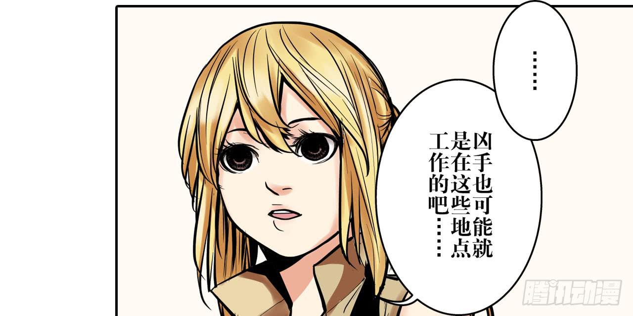 《此岸边缘》寻找犯人 第14页