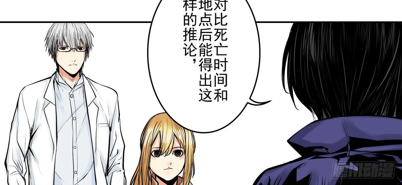 《此岸边缘》寻找犯人 第16页
