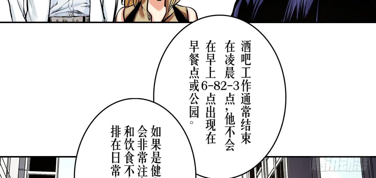 《此岸边缘》寻找犯人 第17页