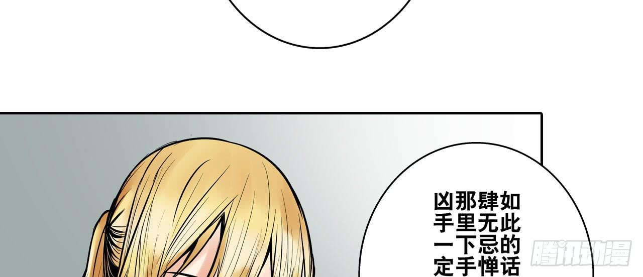 《此岸边缘》寻找犯人 第20页