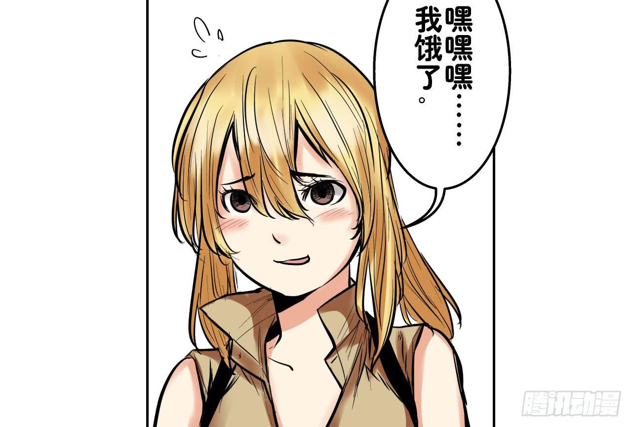 《此岸边缘》寻找犯人 第24页
