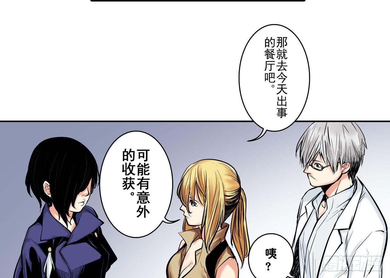 《此岸边缘》寻找犯人 第25页