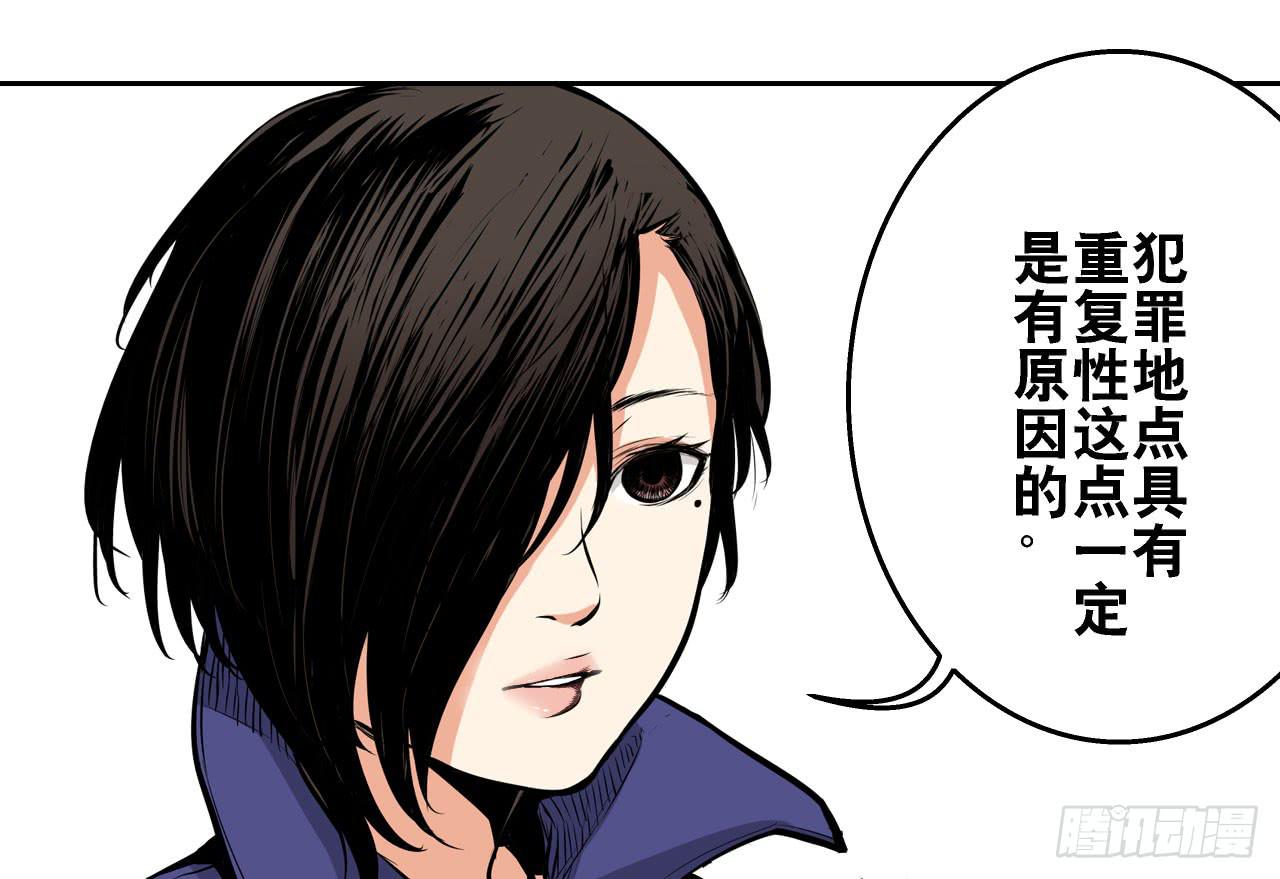 《此岸边缘》寻找犯人 第27页