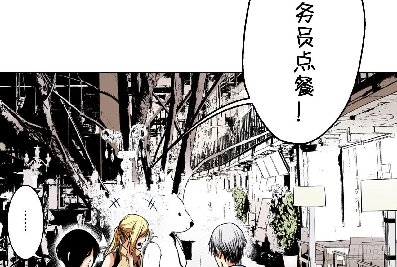 《此岸边缘》寻找犯人 第29页