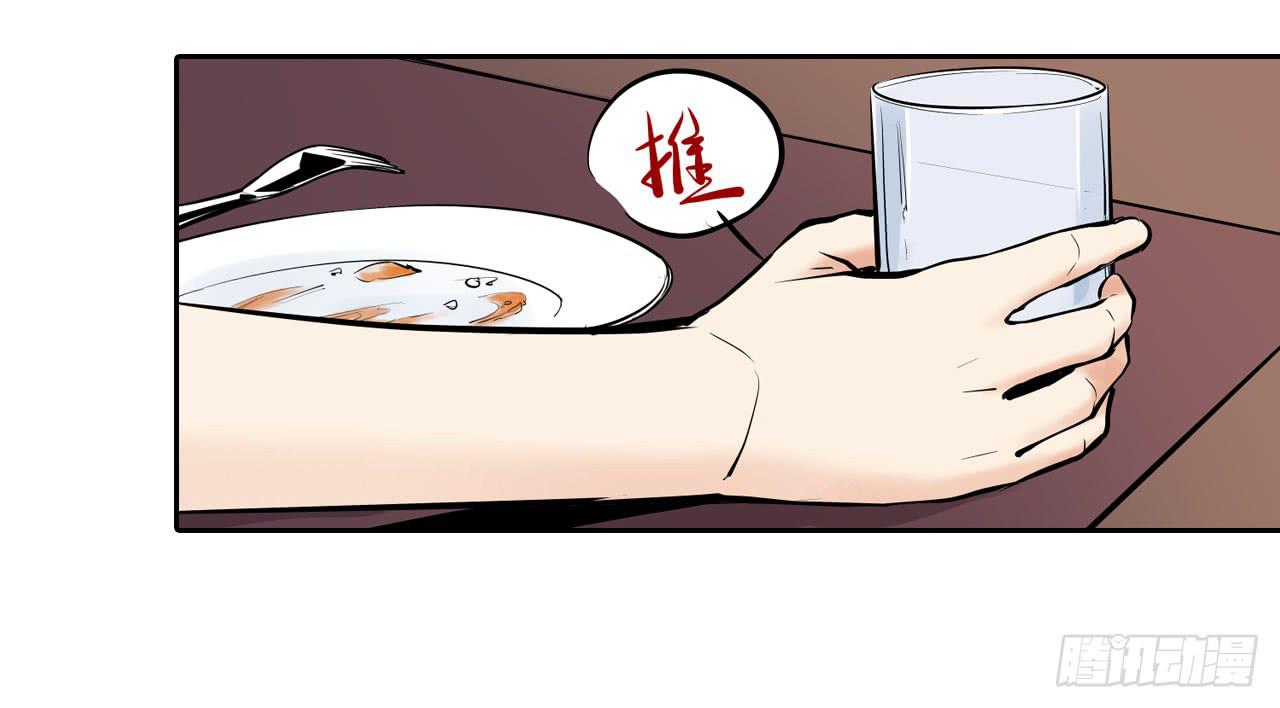 《此岸边缘》寻找犯人 第37页