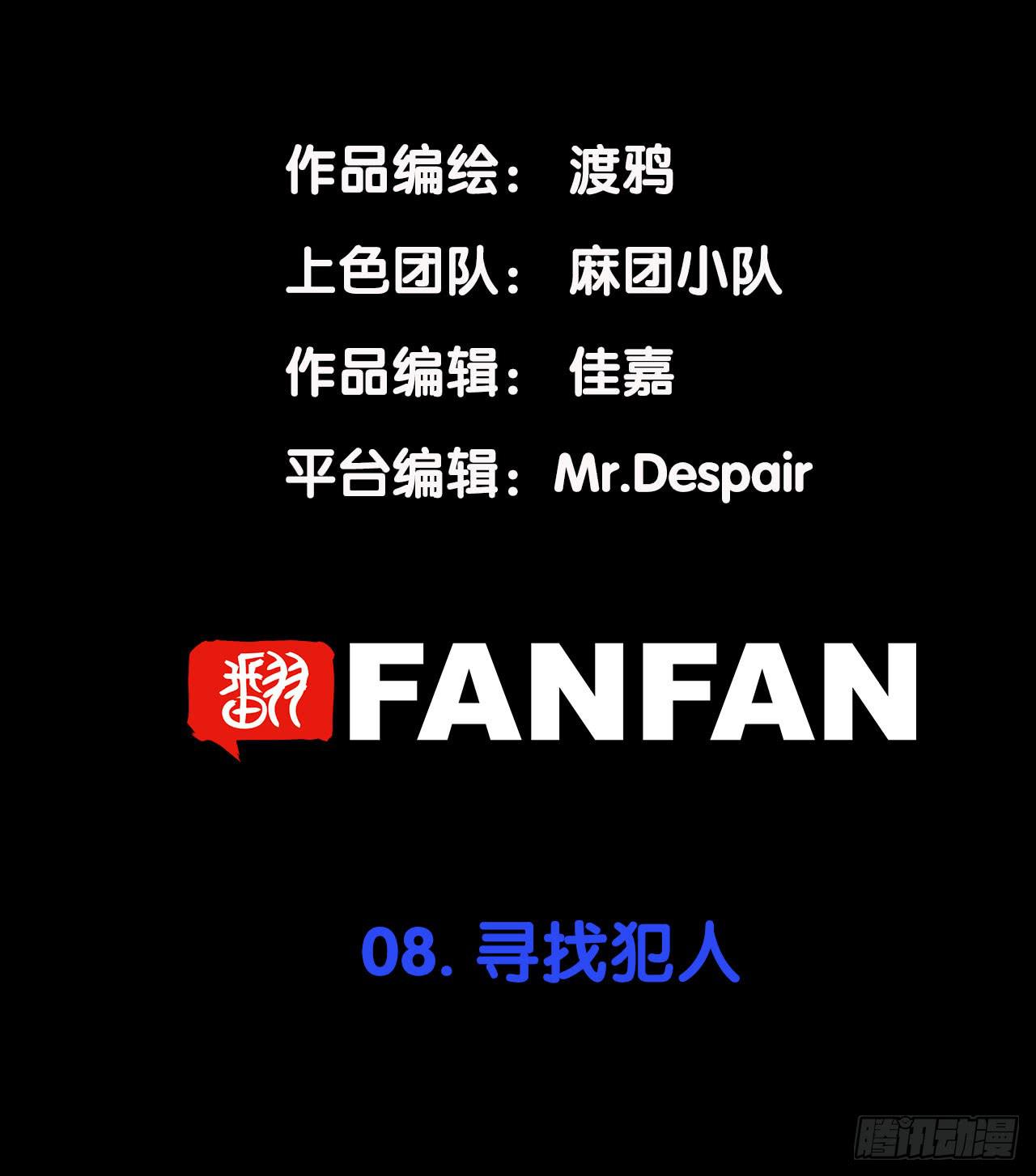 《此岸边缘》寻找犯人 第4页