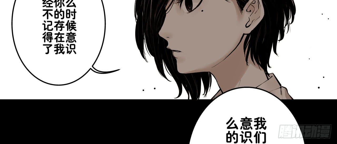 《此岸边缘》寻找犯人 第6页