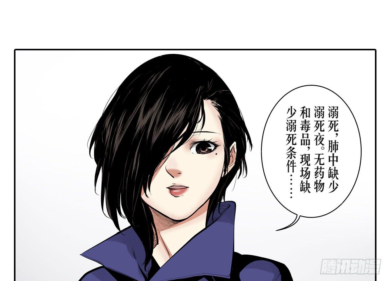 《此岸边缘》分析案件（上） 第15页