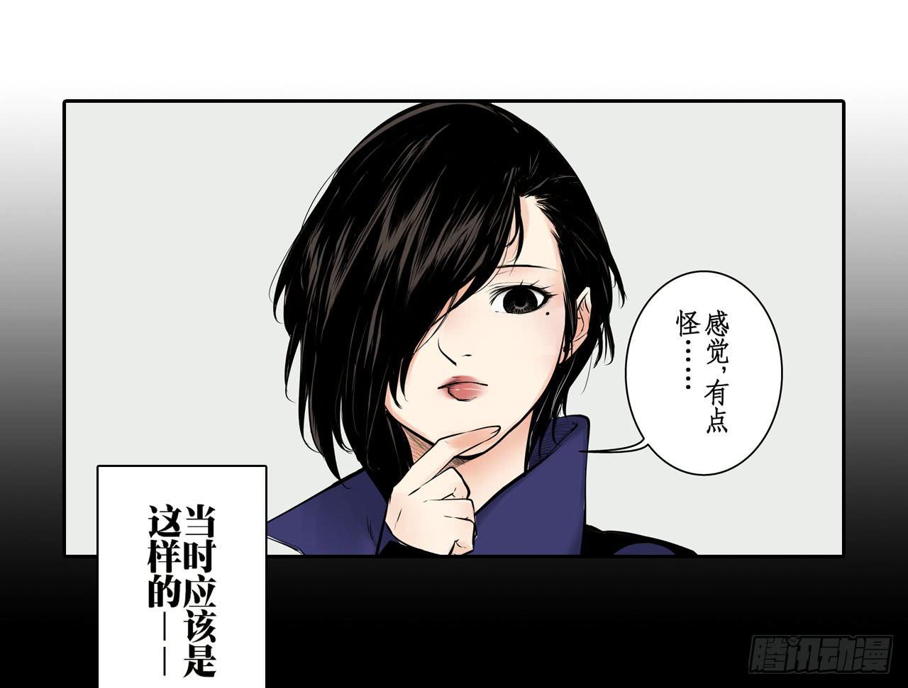 《此岸边缘》分析案件（上） 第19页
