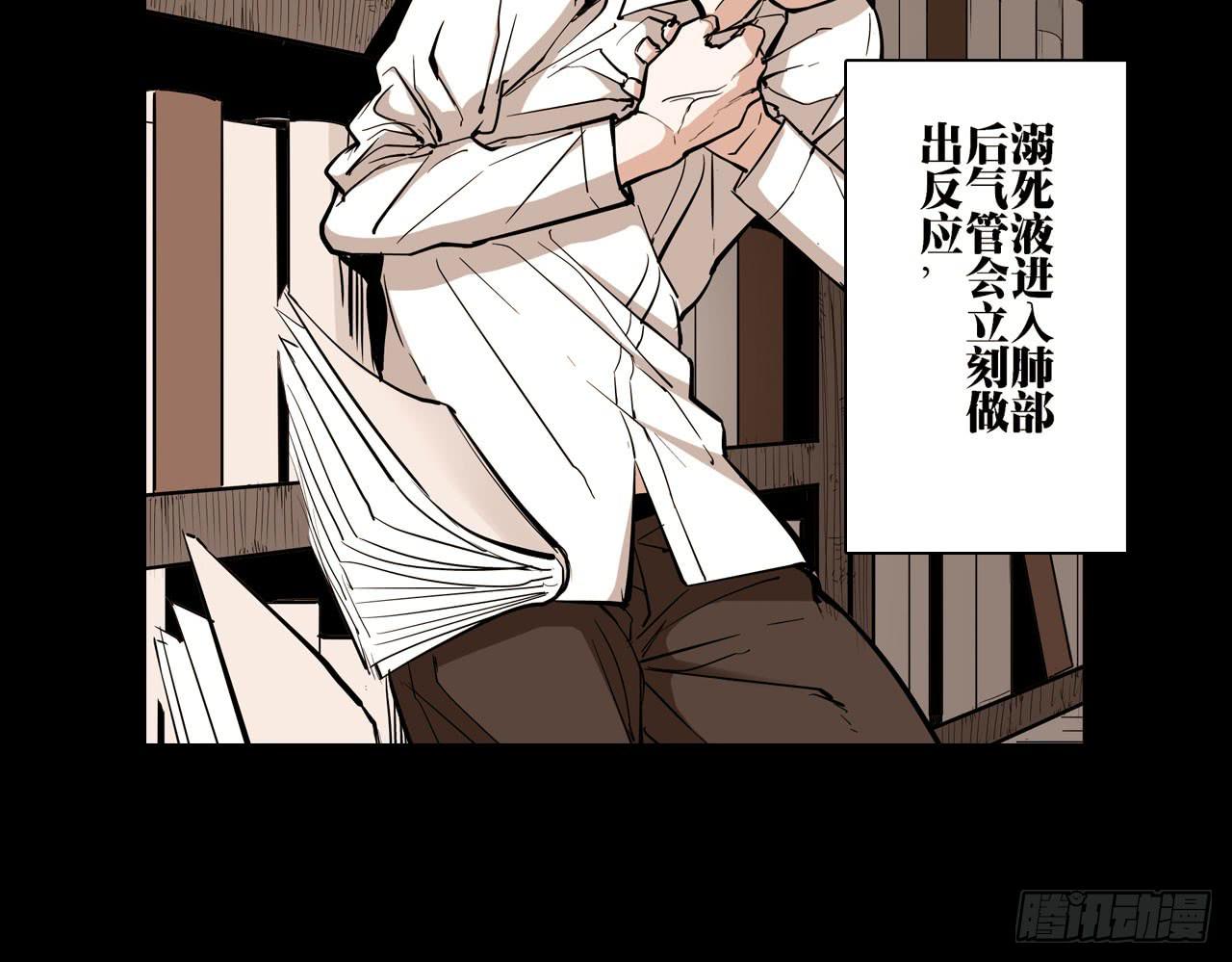 《此岸边缘》分析案件（上） 第23页