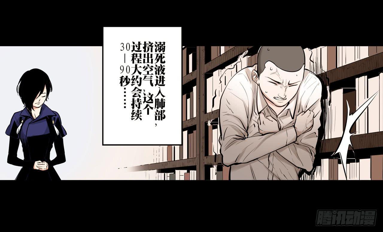 《此岸边缘》分析案件（上） 第28页